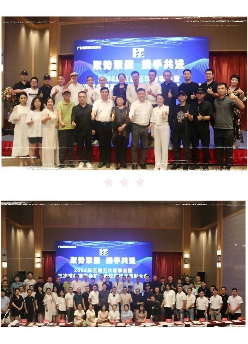 會(huì)議結(jié)束合影