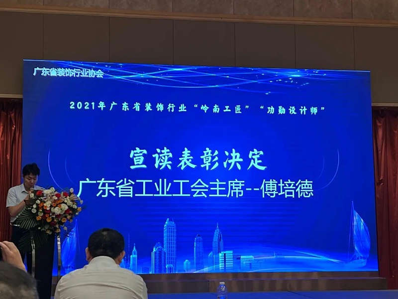 廣東省工業(yè)工會(huì)主席講話