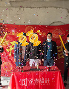 開工大吉