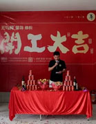 開(kāi)工大吉
